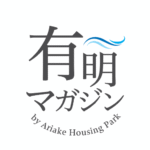 有明マガジン