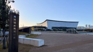 有明親水海浜公園の穴場スポット。ママのひと息にも◎