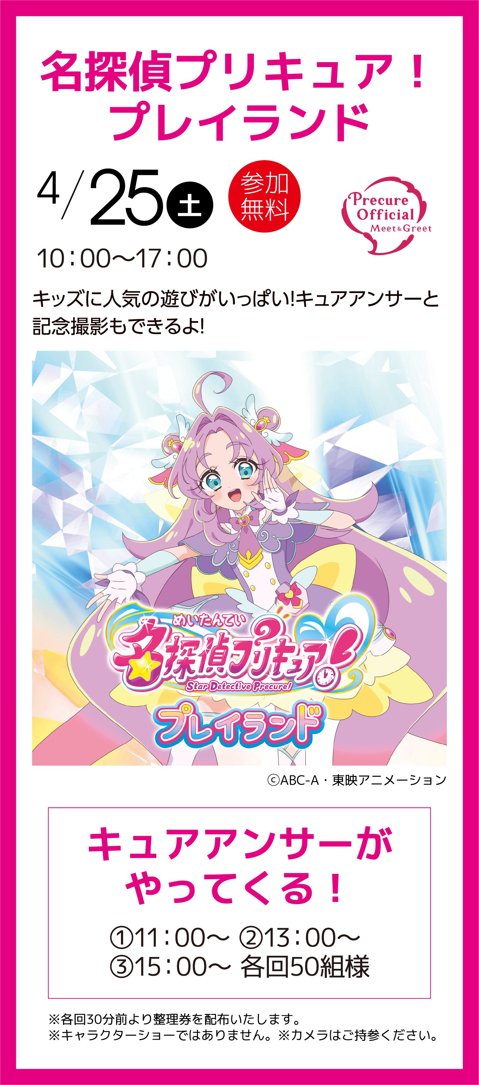 キャンディカップバルーンづくり