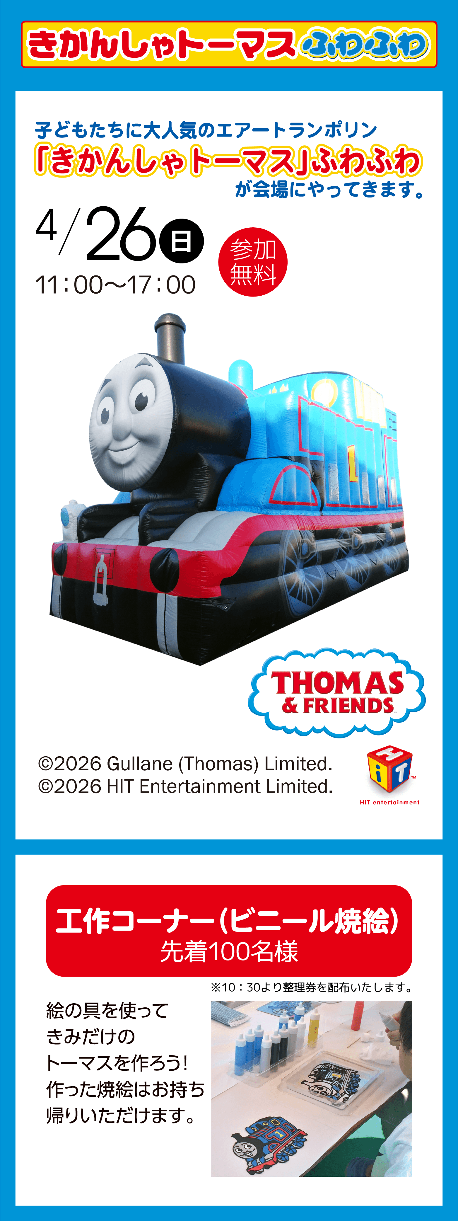 スノードームづくり