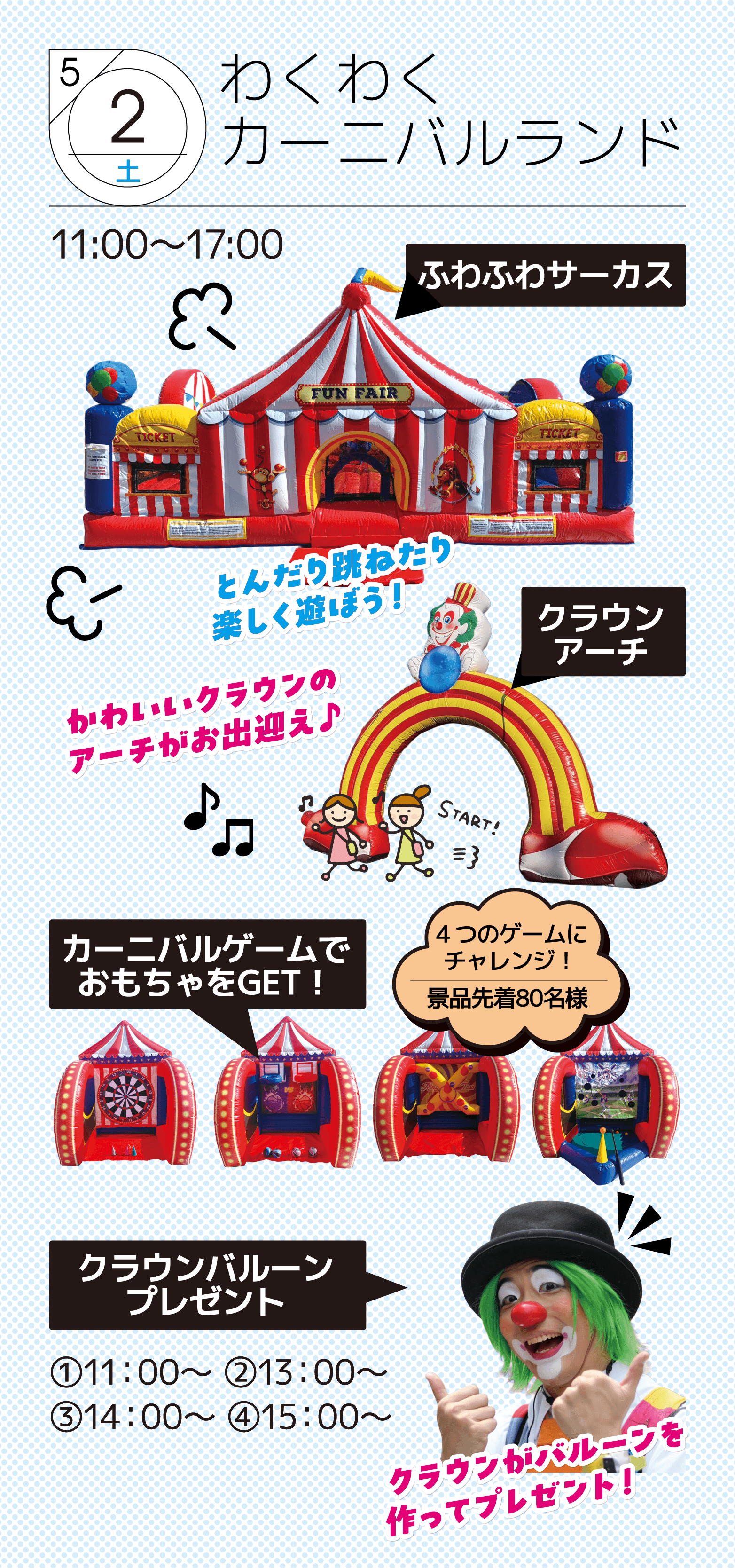 ご商談プレゼント