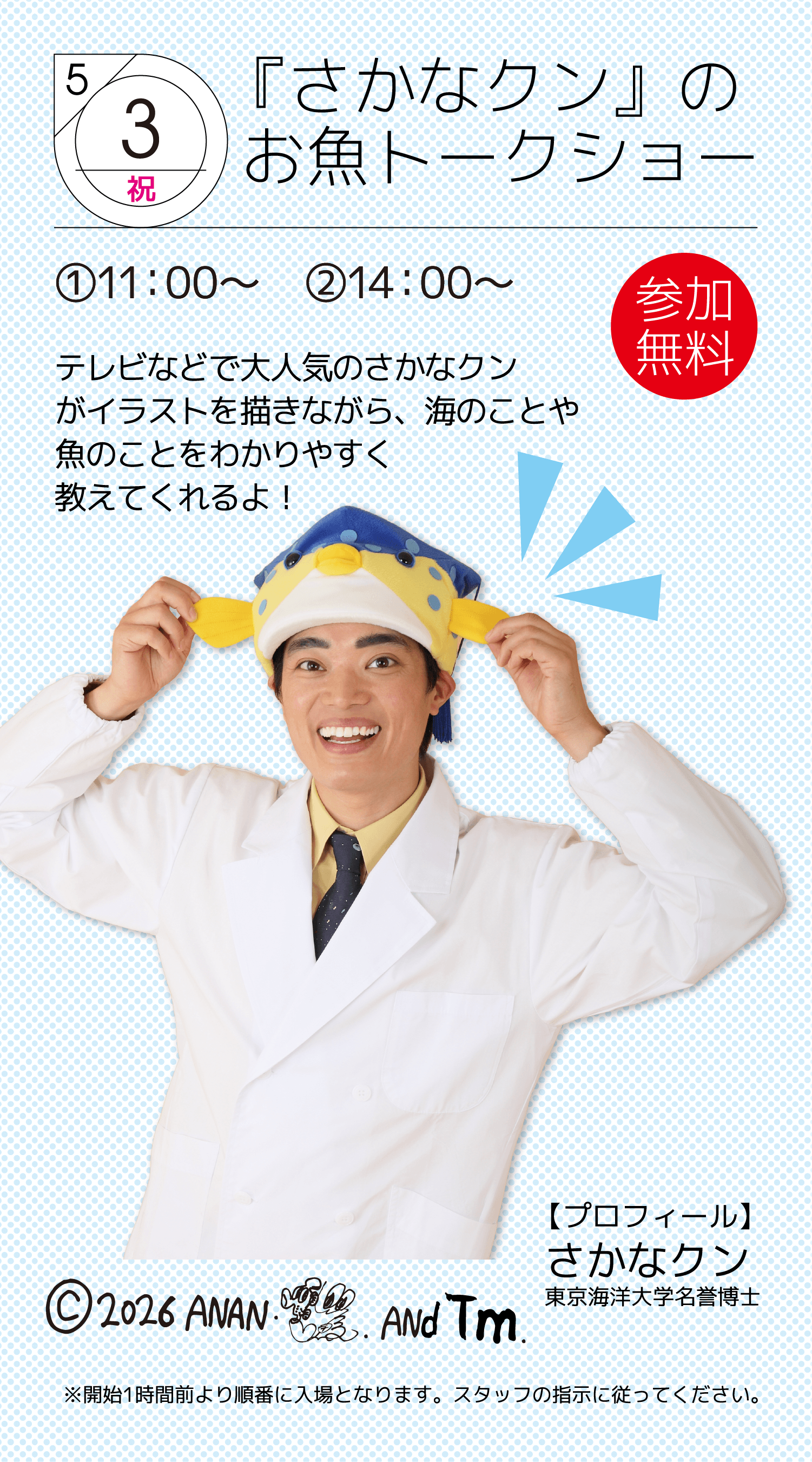 モデルハウススタンプラリー