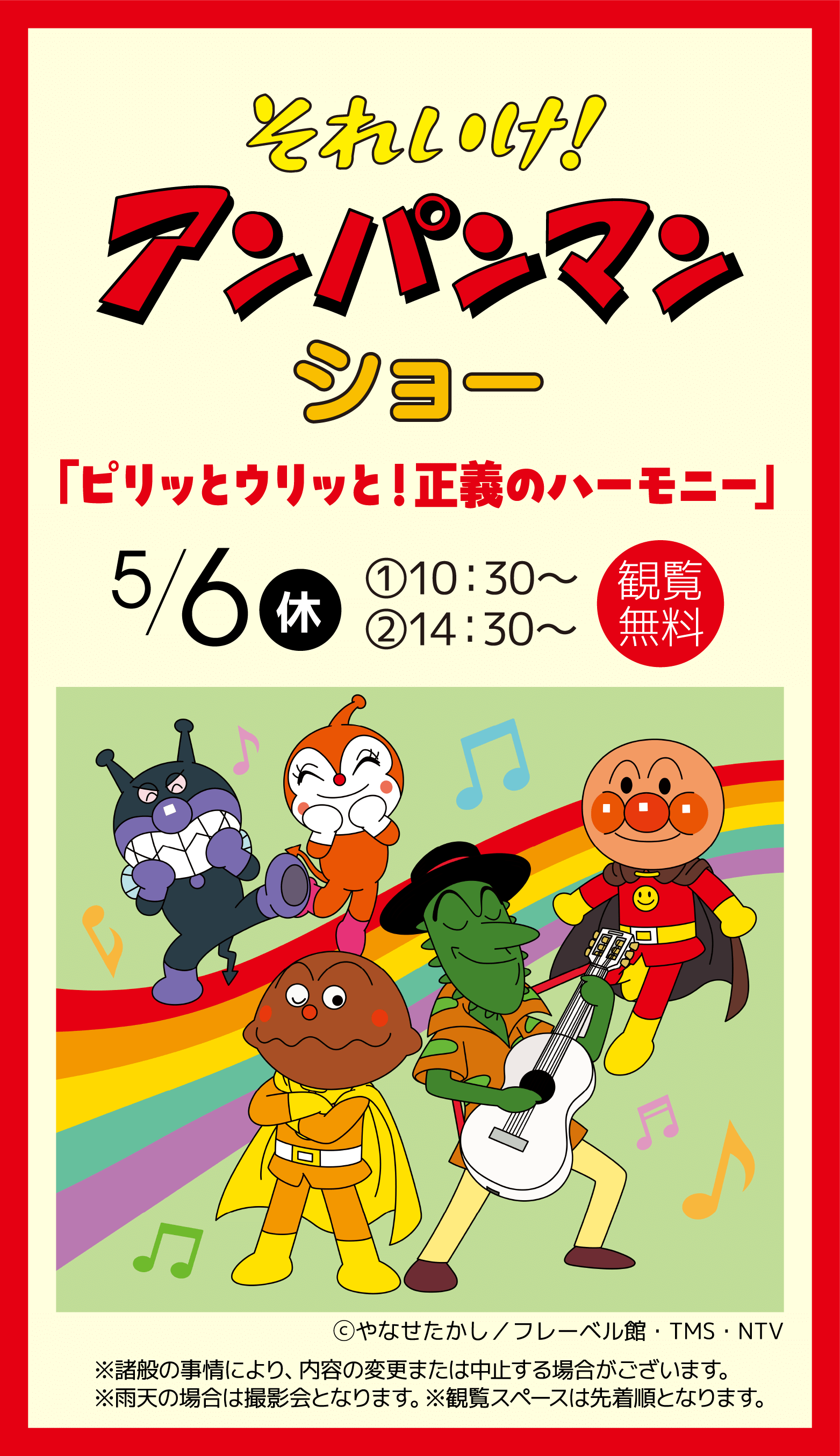 モデルハウススタンプラリー