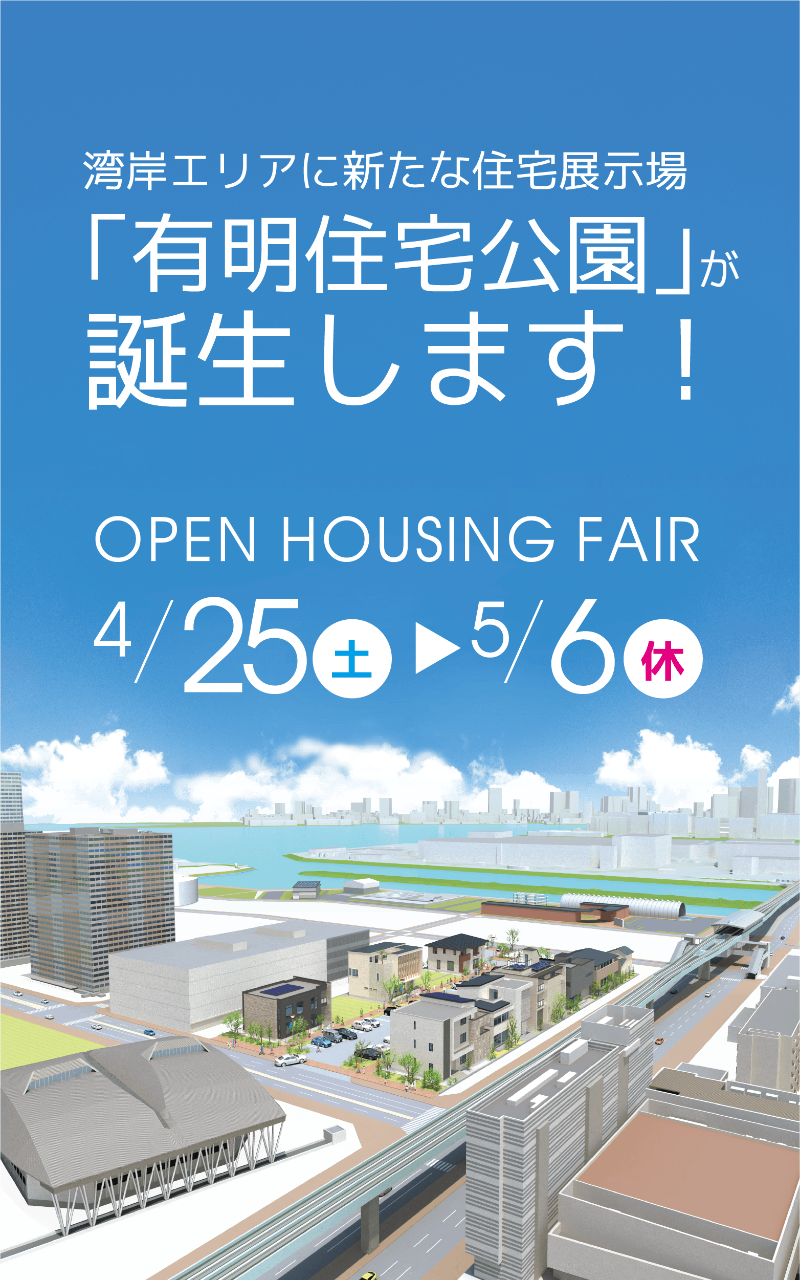  OPEN HOUSING FAIR