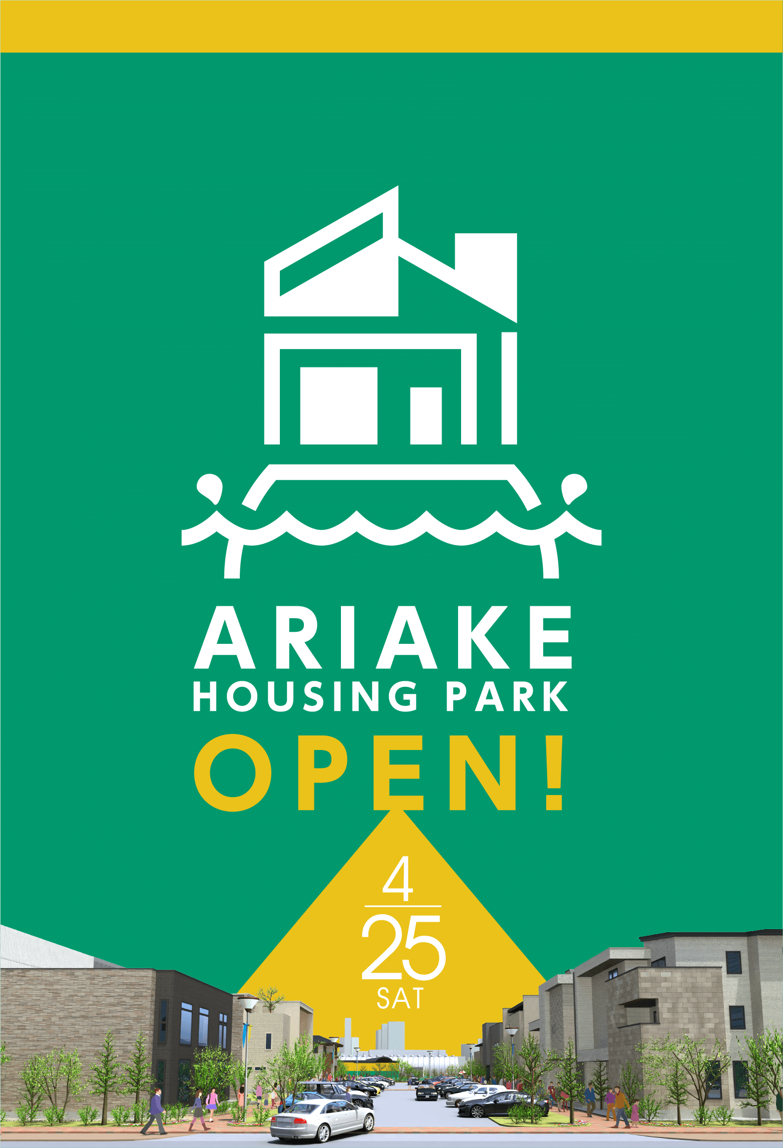 有明住宅公園  OPEN HOUSING FAIR