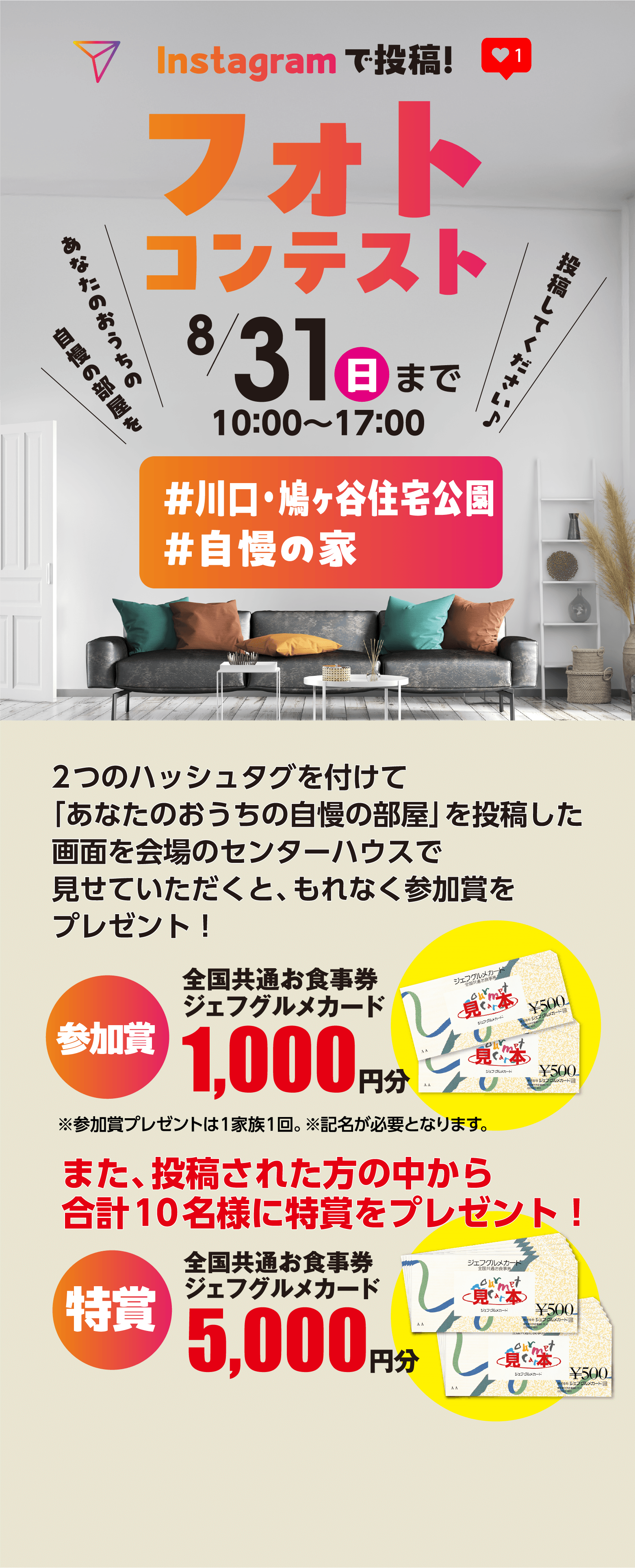 フォトコンテスト