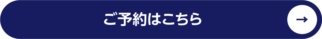 詳しくはこちらボタン
