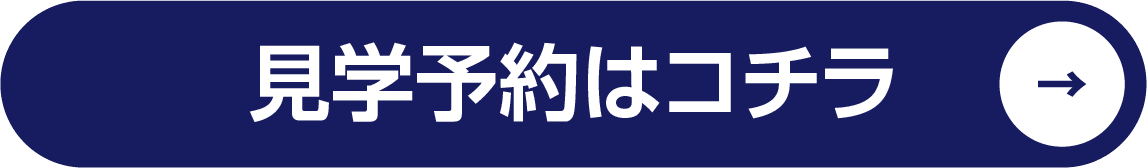 詳しくはこちらボタン