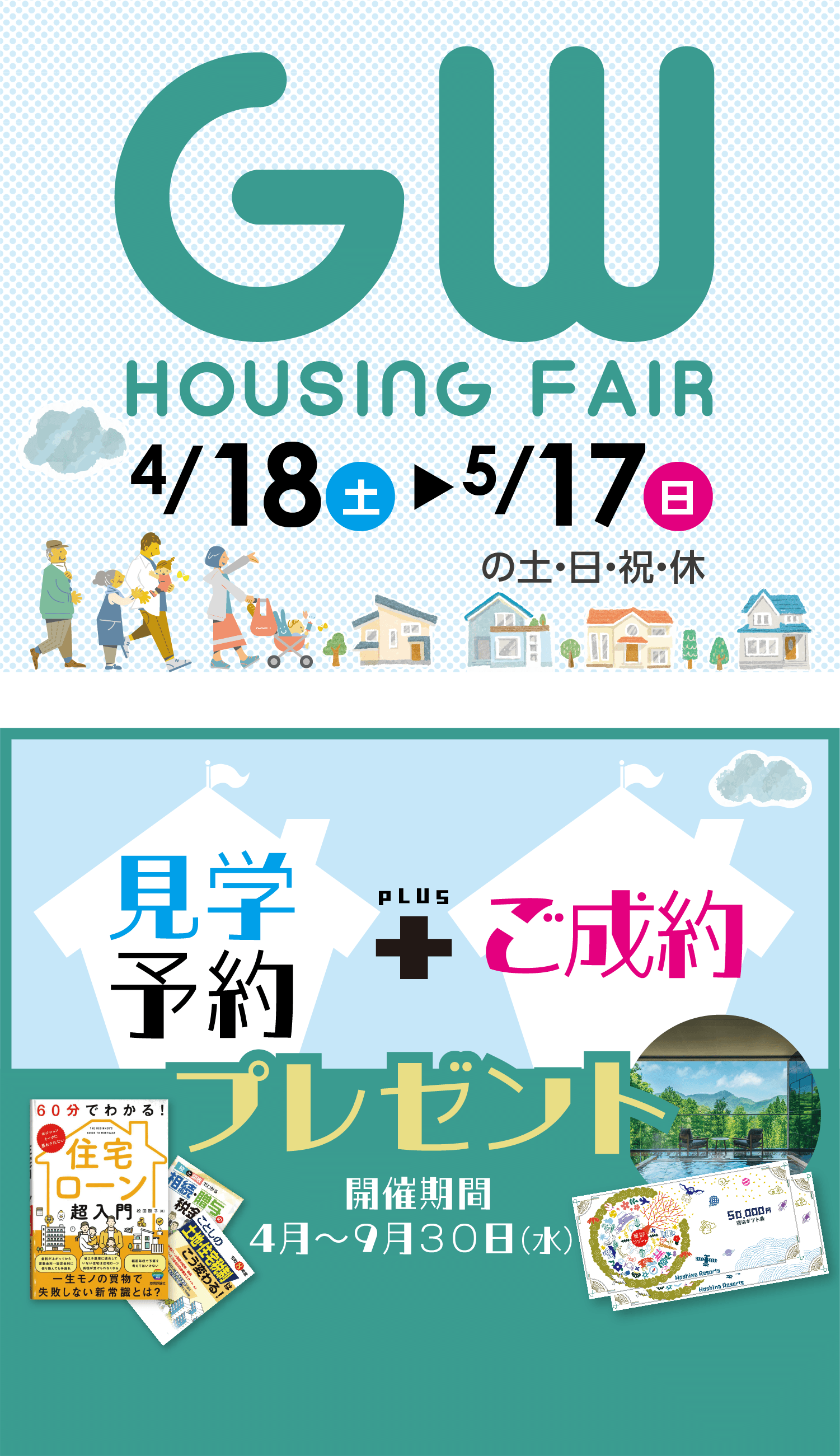 GW HOUSING FAIR