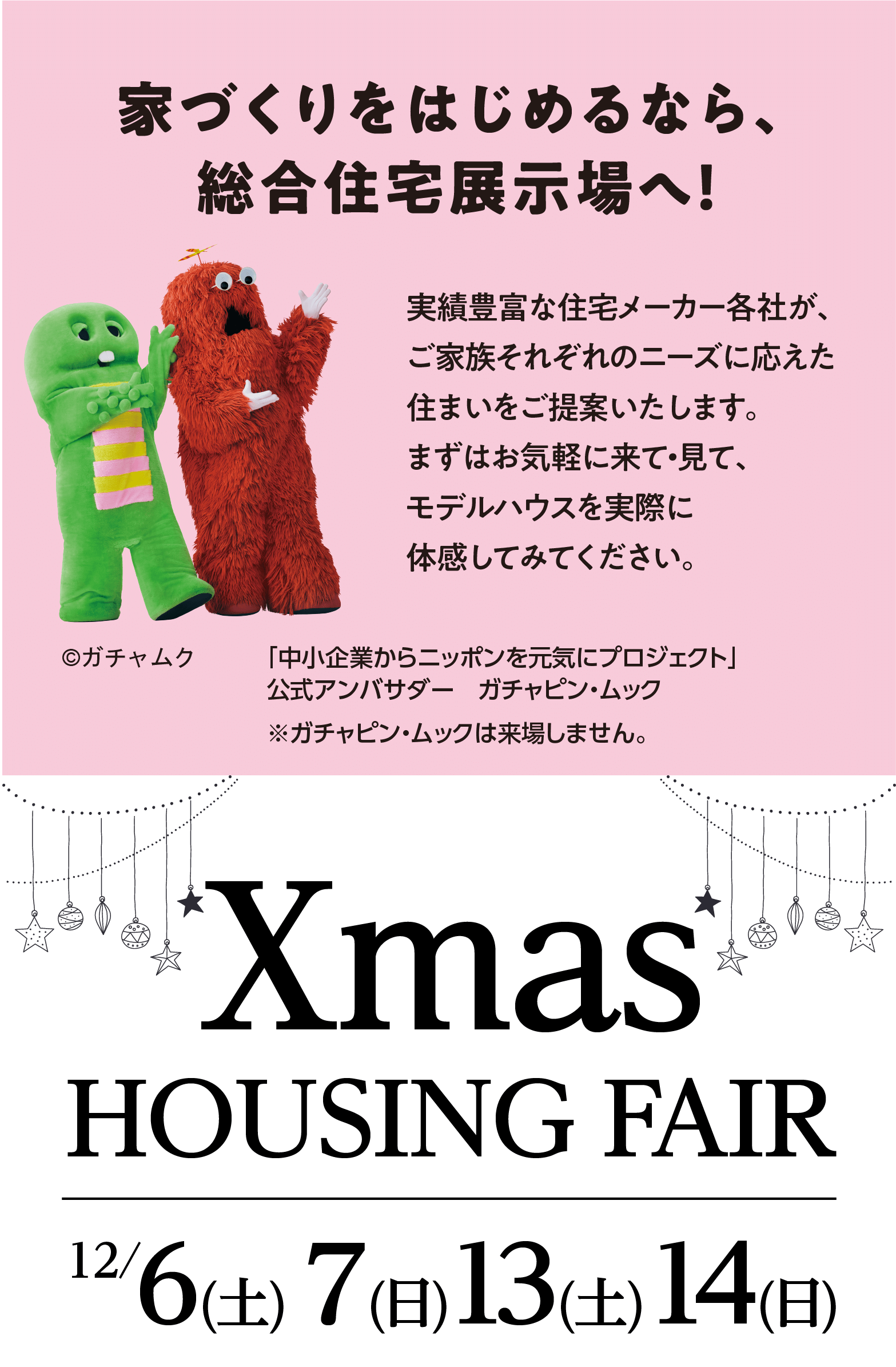 XMAS HOUSING FAIR