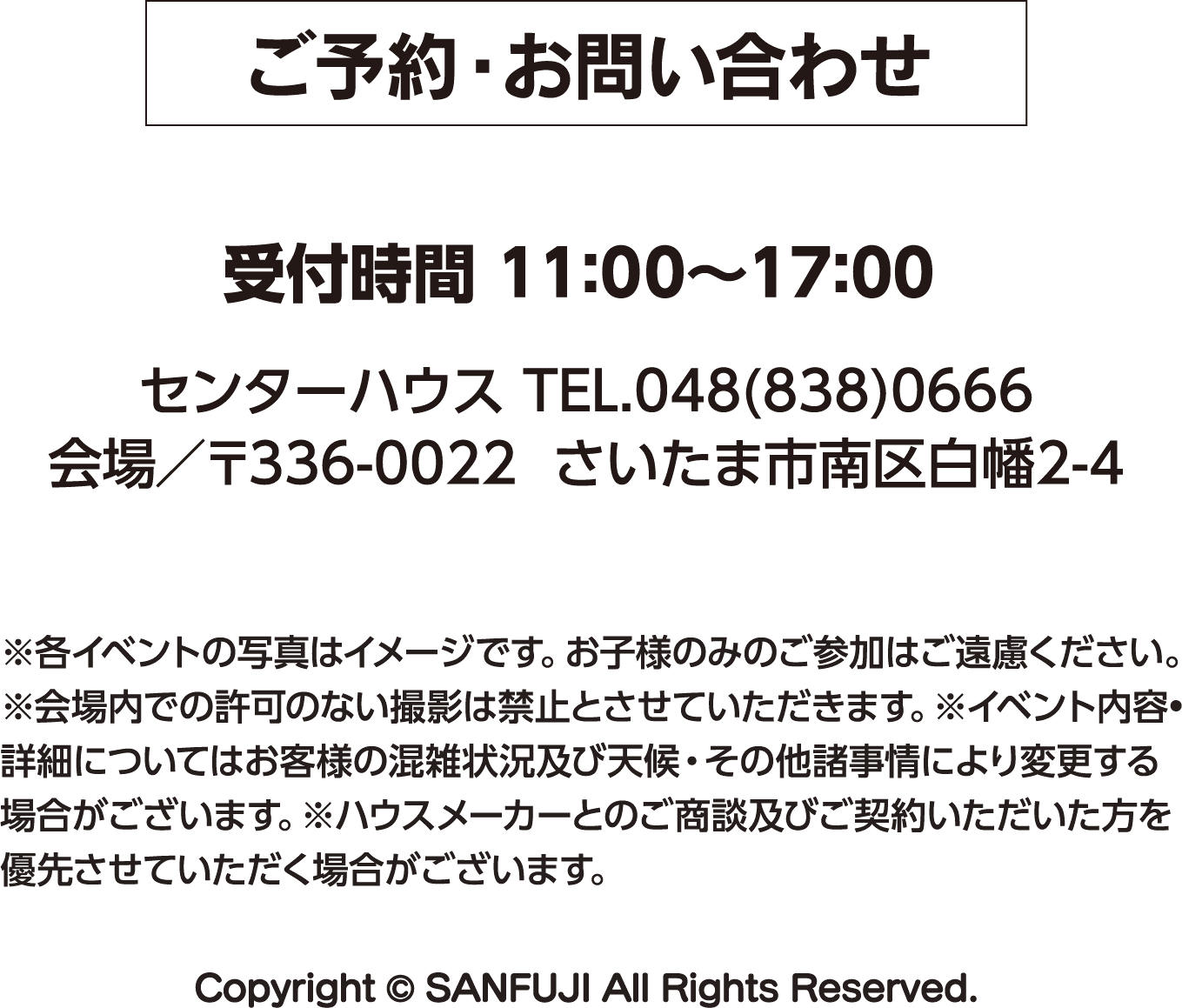 ハウジングプラザ浦和