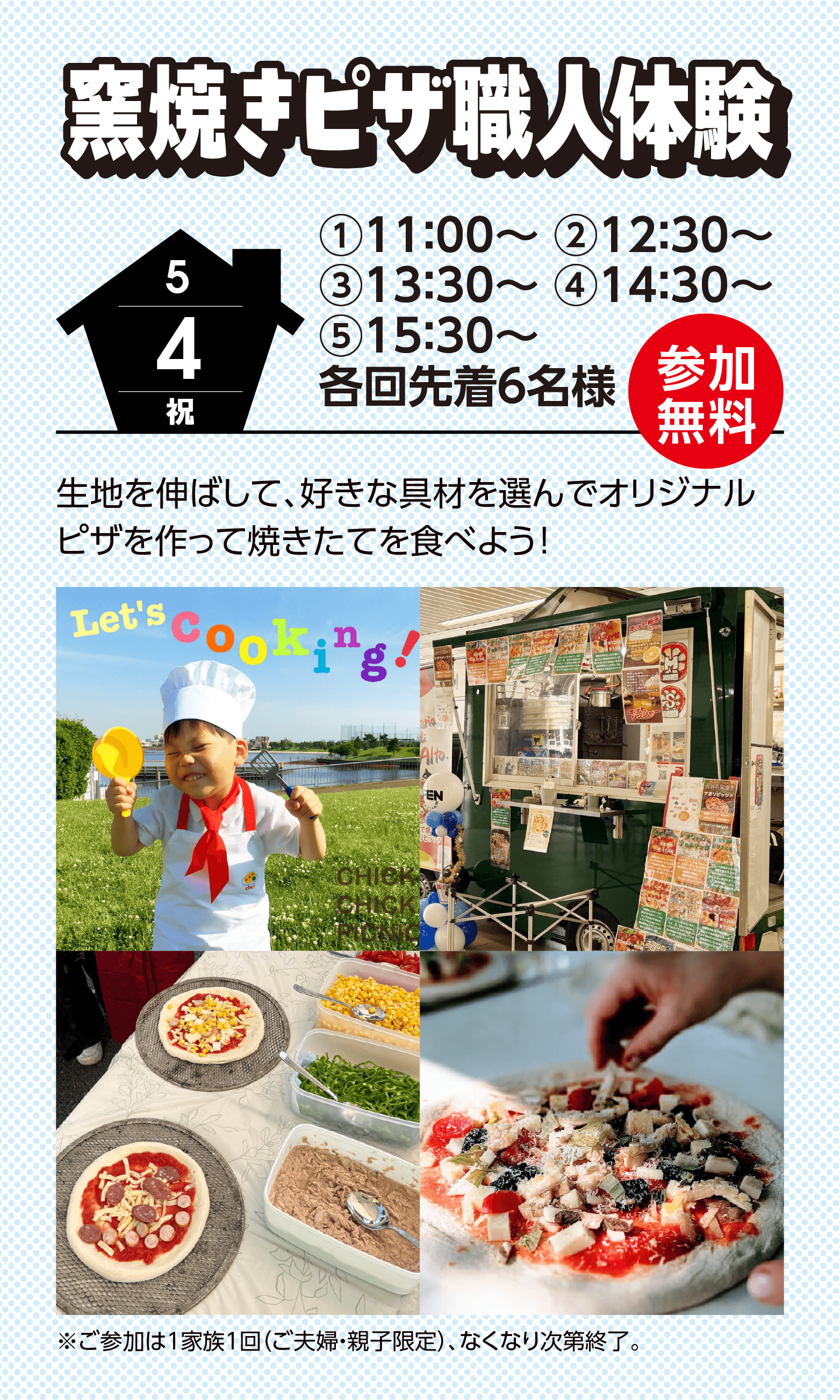 食品サンプルづくり