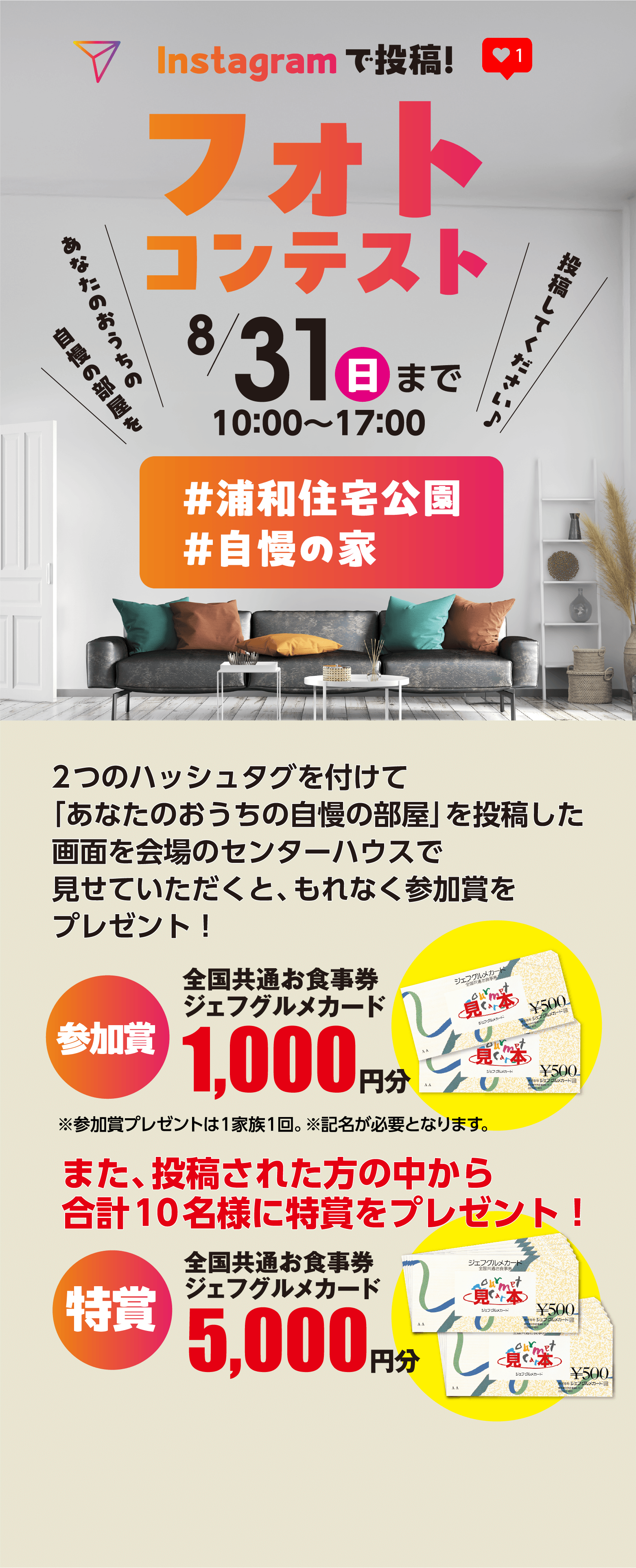 フォトコンテスト