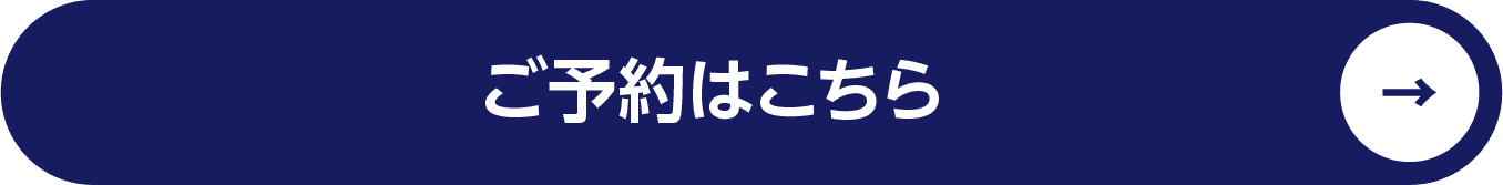 詳しくはこちらボタン