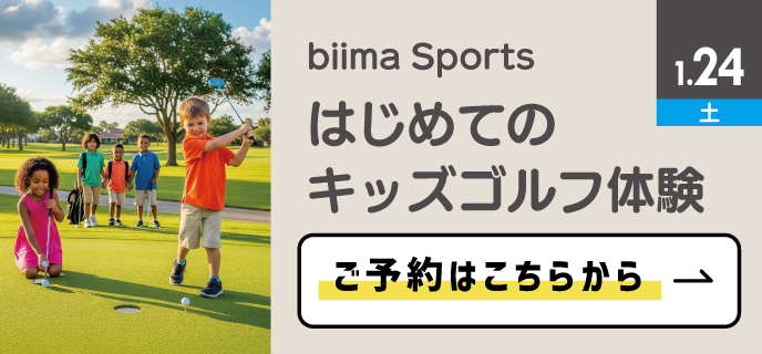 相模原-キッズゴルフ体験