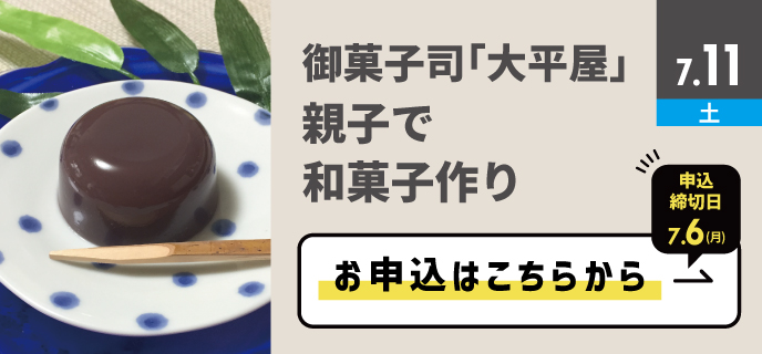 親子で和菓子作り