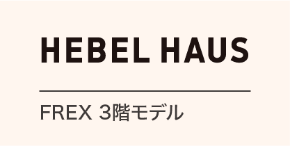 へーベルハウス