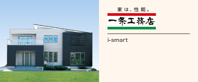 一条工務店