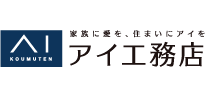アイ工務店
