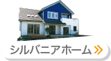 シルバニアホーム