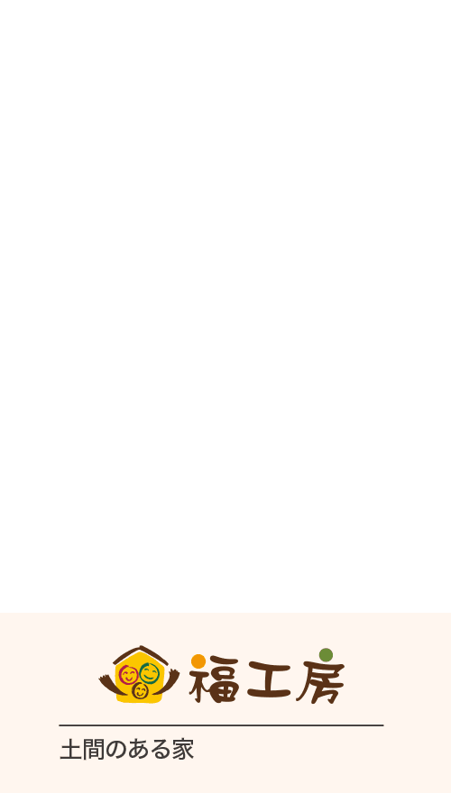 福工房
