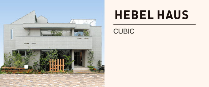 へーベルハウス