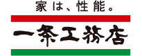 一条工務店