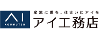 アイ工務店