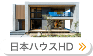 日本ハウスHD