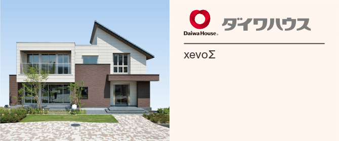 ダイワハウス