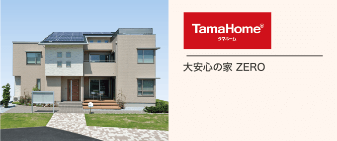 タマホーム