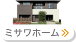 ミサワホーム