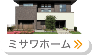 ミサワホーム