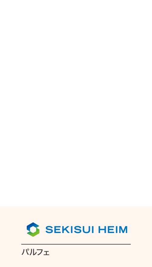 セキスイハイム