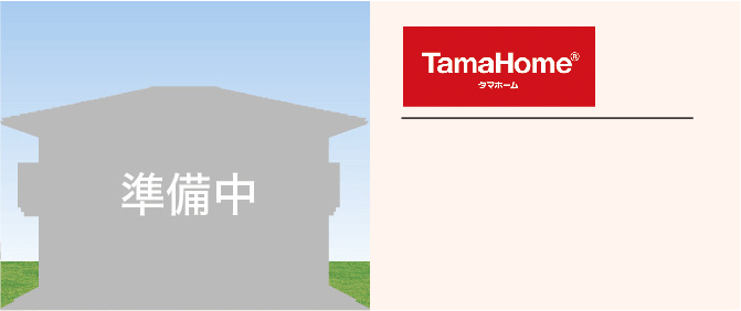 タマホーム