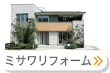 ミサワリフォーム