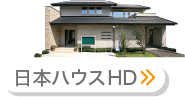 日本ハウスHD