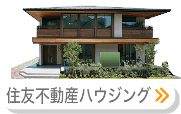 住友不動産