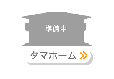 タマホーム