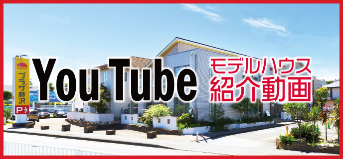 藤沢-YouTube
