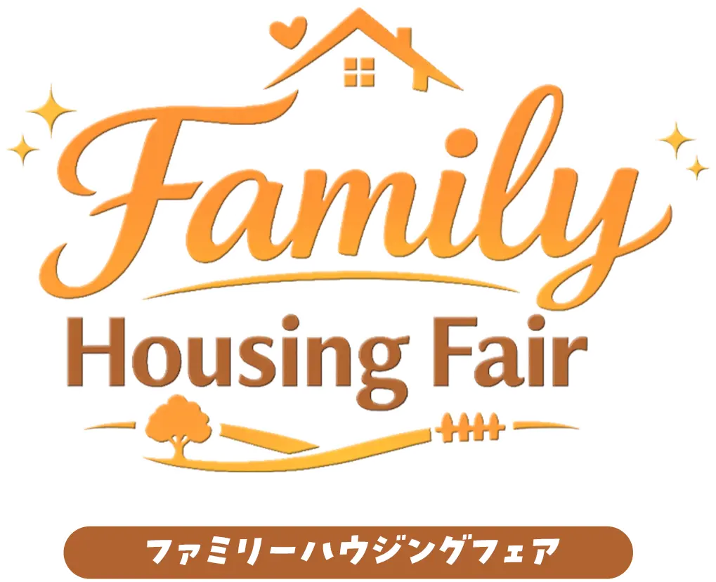 楽しいイベント盛りだくさん！ Happy Housing Fair ファミリーハウジングフェア 厚木住宅公園