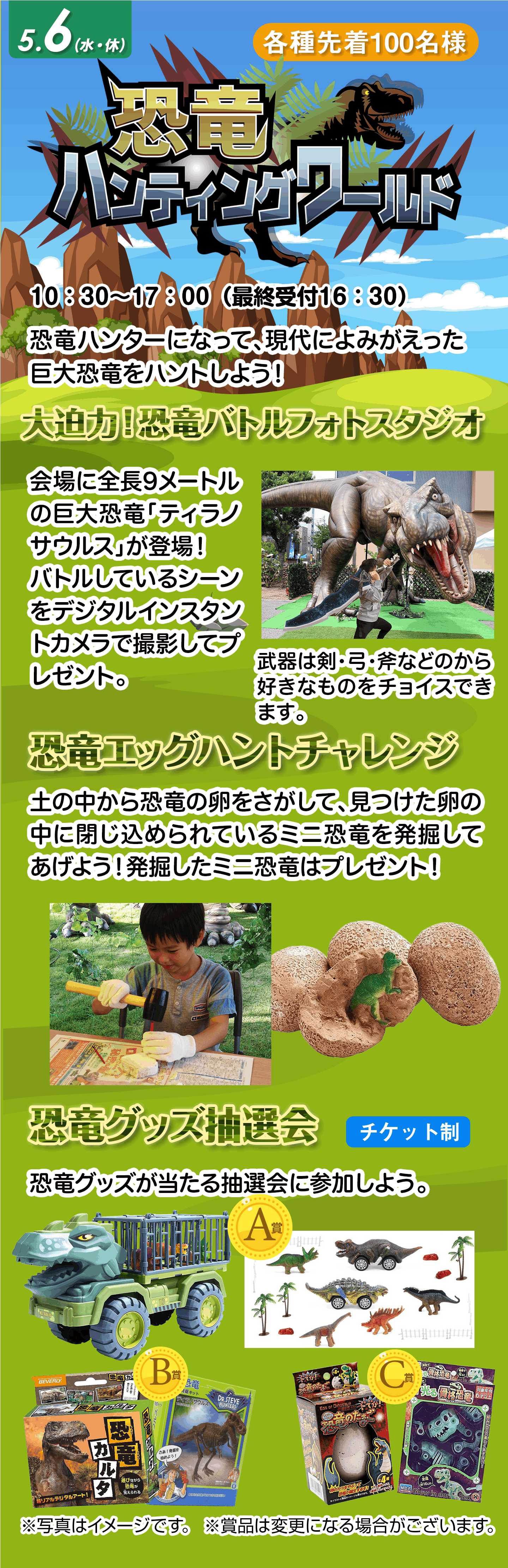 恐竜ハンティングワールド