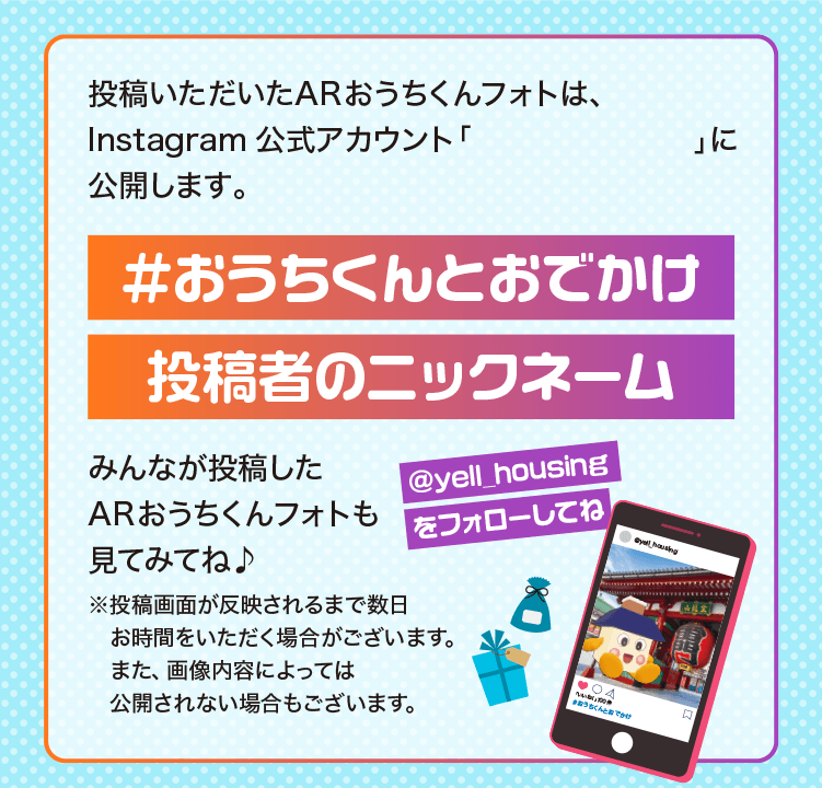 インスタグラム