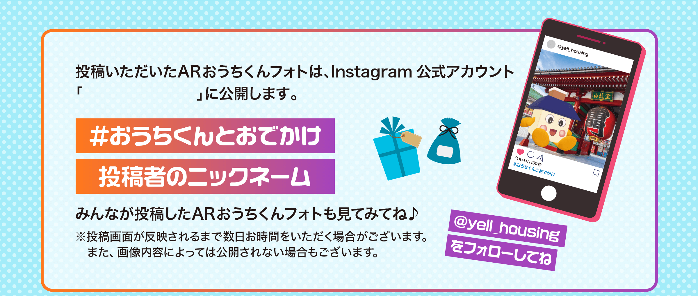 インスタグラム