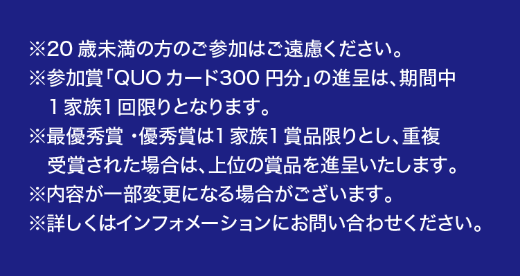 個人情報の取り扱い