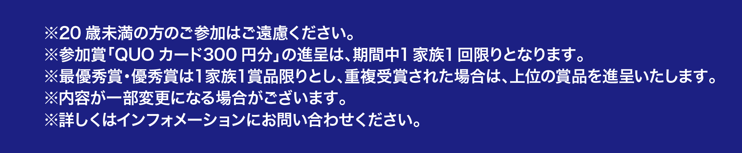 個人情報の取り扱い