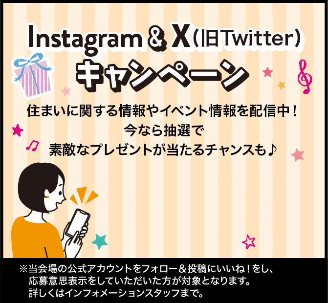 友達追加でもれなくプレゼント！