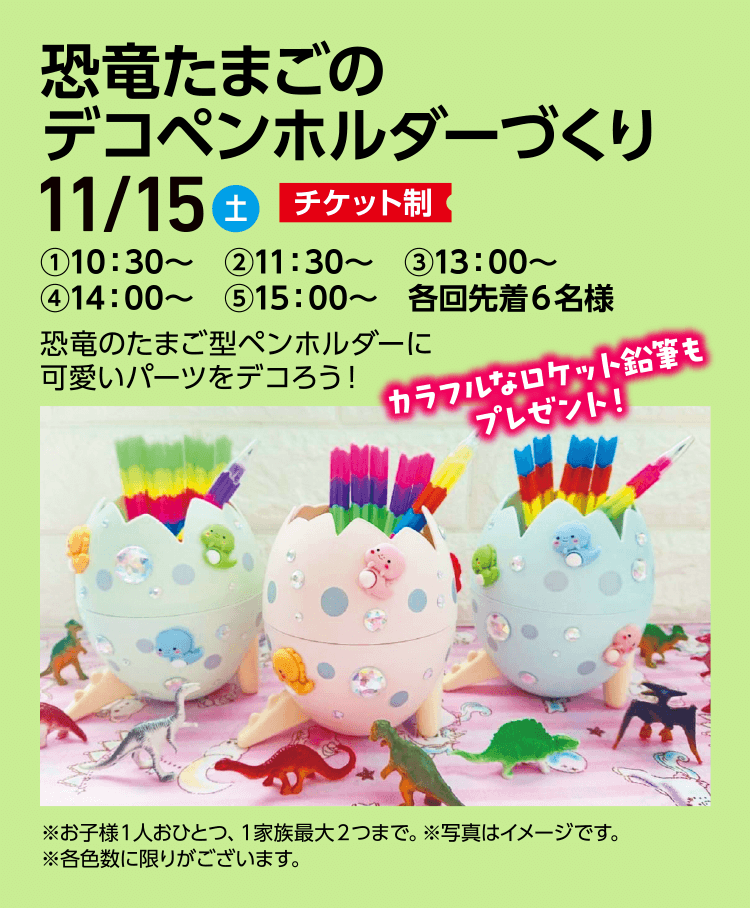恐竜たまごのデコペンホルダーづくり