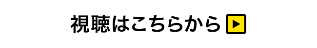 詳細＆予約はこちら