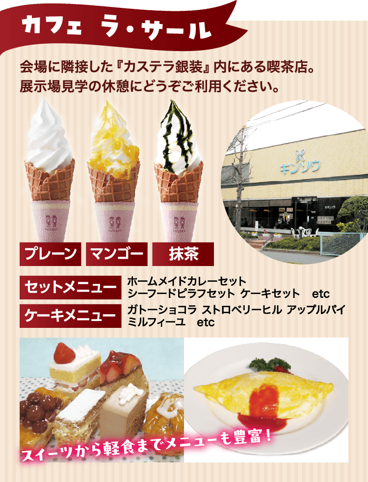 カフェ・ラサール
